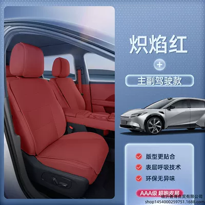 Modelə uyğun (Original) oturacaq örtükləri: Cushion, Universal Seat Cover for - toyota-bz5-blazing-red-main-and-passenger-breathable-and-wear-resistant-no-specifications