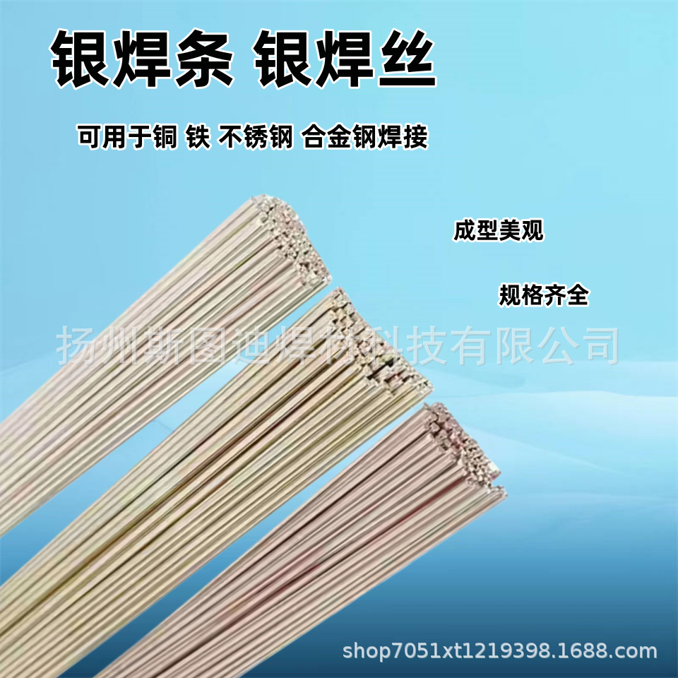 PhosCopper 18M银焊条