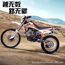 跨境工厂 直销 250cc 越野摩托车成人 两轮cqr山地高赛 全地形车