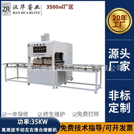 塑料包装机械;熔接机;非织造布机械