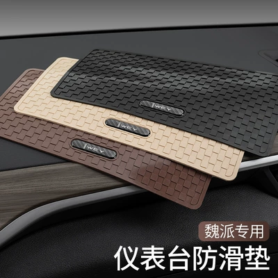 Mountain Alpine Mocha Latte Anti-slip mat