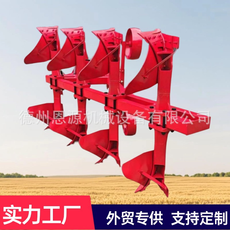 液压翻转犁LYF翻转液压犁1LF-225/325土壤和旱田翻耕液压翻转铧犁