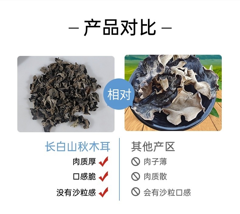 Dried Black Wood Ear Mushroom from Changbai Mountain Jilin for Soup and Stew key features