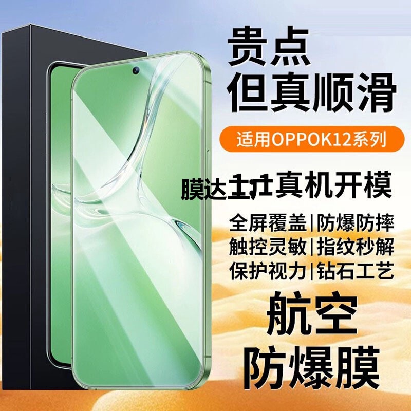 Suitable for Oppok12 Full Screen Tempered Film K11X Anti-Peep K10Pro Mobile Phone Film Oppo Full Screen Anti-Fall K9S Second Sticker