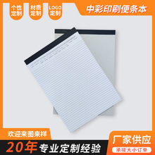 便笺本印刷 便笺本印刷品牌 图片 价格 便笺本印刷批发 阿里巴巴