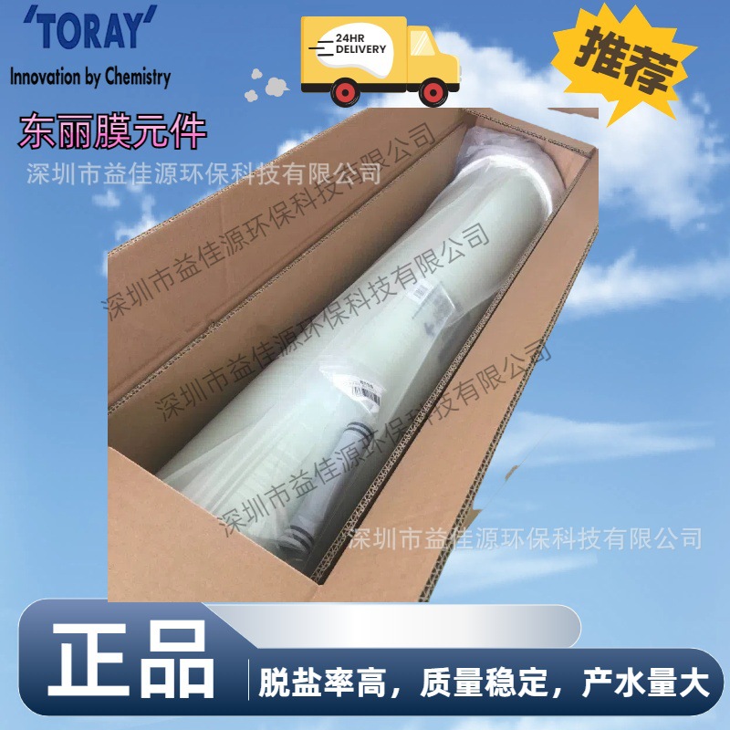抗污染反渗透膜(RO膜) TML20D-400现货供应
