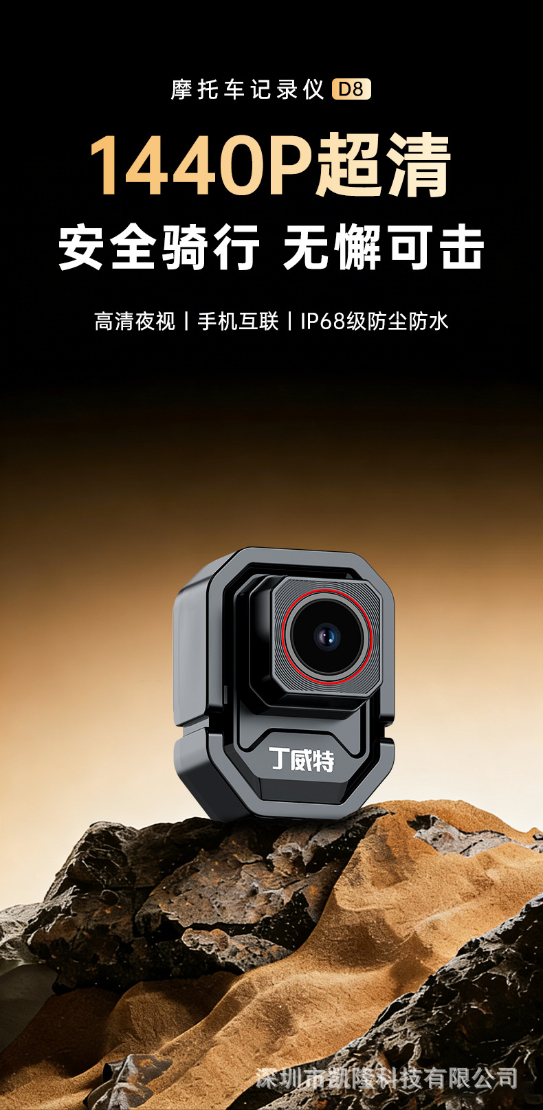 Dingweite Waterproof Motorcycle and Electric Vehicle Dedicated Driving Recorder 2026 New Model 2K High-Definition Wireless Riding Recorder