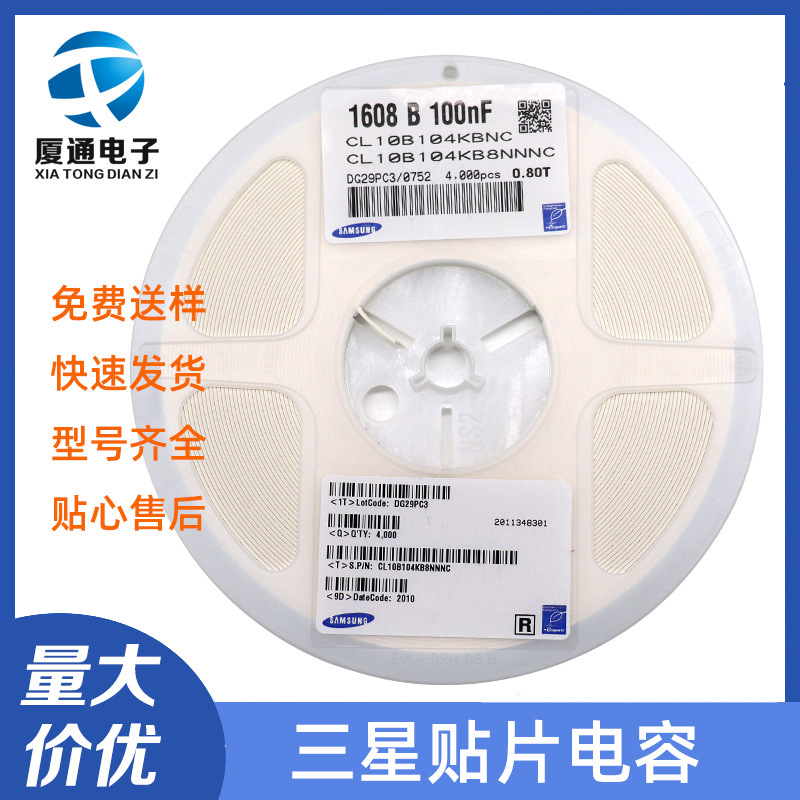 三星贴片电容 0603 20PF 50V 5%  CL10C200JB8NNNC 型号齐全优势
