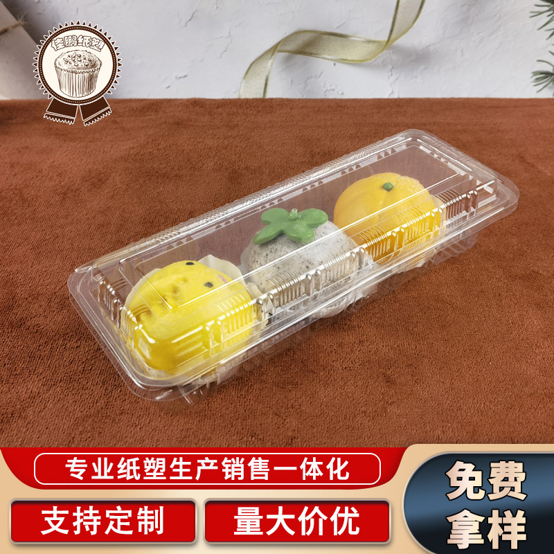批发J006吸塑盒 蔬果食品盒透明寿司打包盒加厚长条烘培包装盒