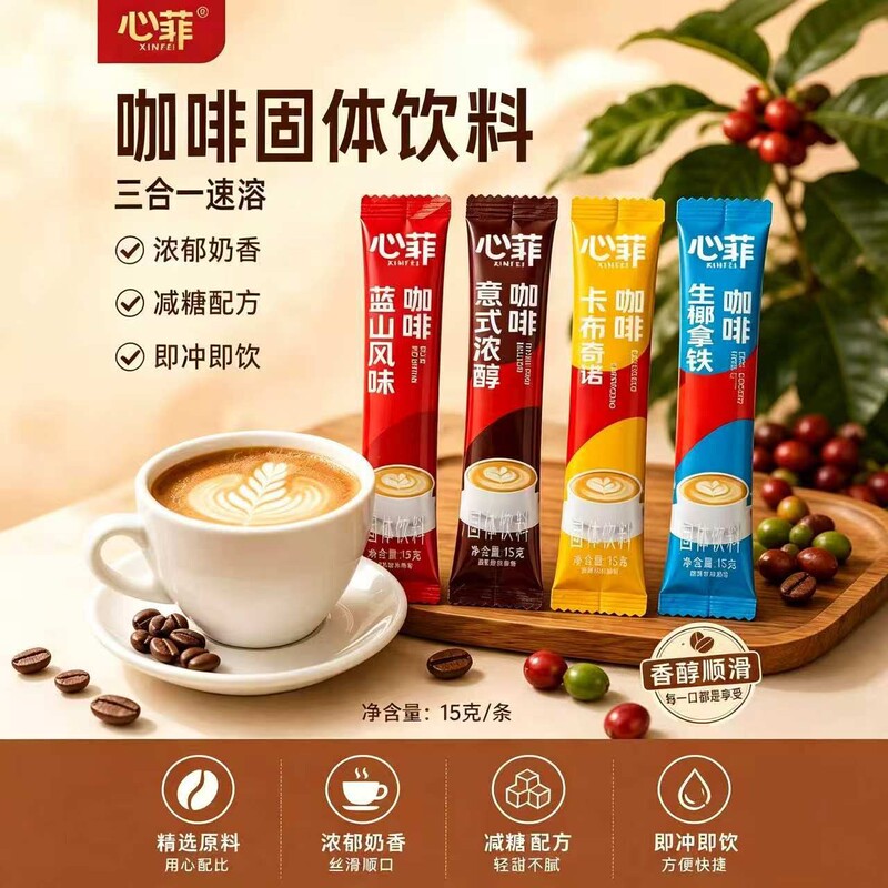 Xiangyue Coffee Stick Pack: Cappuccino, Mocha, Latte, White Coffee Powder, Instant Drink Mix