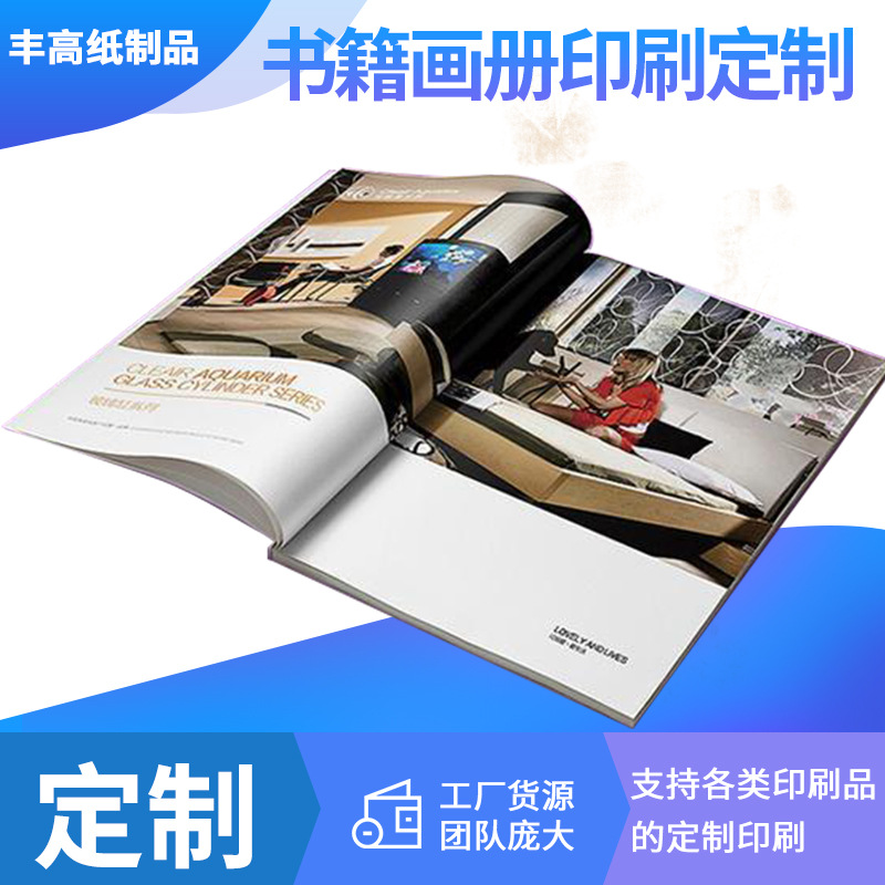 大本包装书A3 硬皮画册杂志纪念相册 印刷硬壳书籍书本杂志