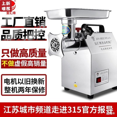 Mincer commercial Electric multi-function fully automatic stainless steel household high-power section Minced meat Sausages