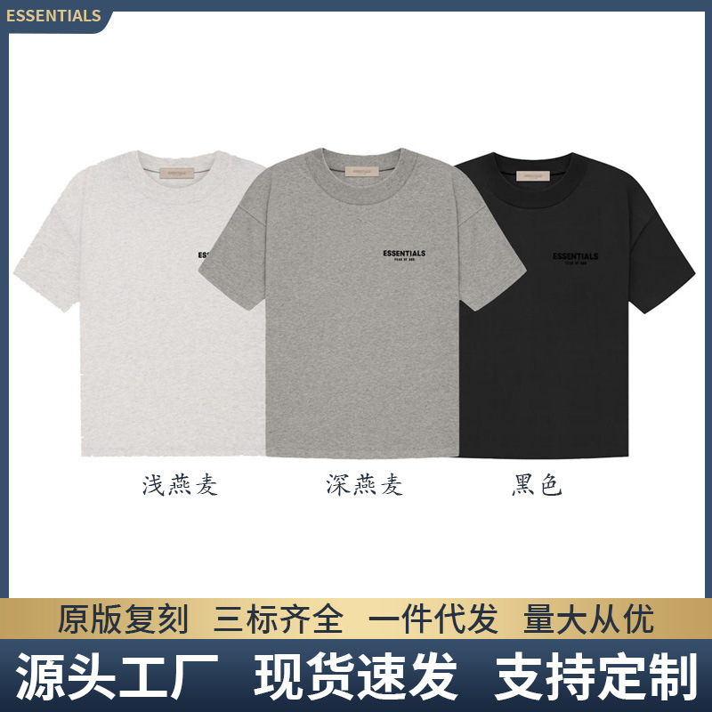 ESSENSTIALS eight seasons 22 double-line American loose FOGT shirt short sleeve high street Ningbo factory goods ESSENSTIALS eight seasons 22 double-line American loose FOGT shirt short sleeve high street Ningbo factory goods