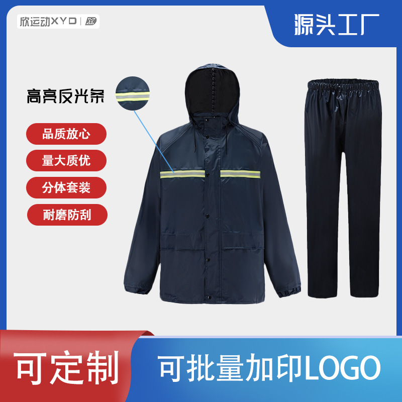 스플릿 레인코트 성인 레인코트 레인 팬츠 세트 야외 오토바이 타기 방수 테이크 아웃 레인코트 공장 직접 공급