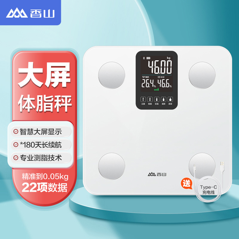 Xiangshan Electronic Scale, Body Fat Scale, Home Use Body Fat Scale, Rechargeable Smart Scale with Large Display, Luxury Body Scale