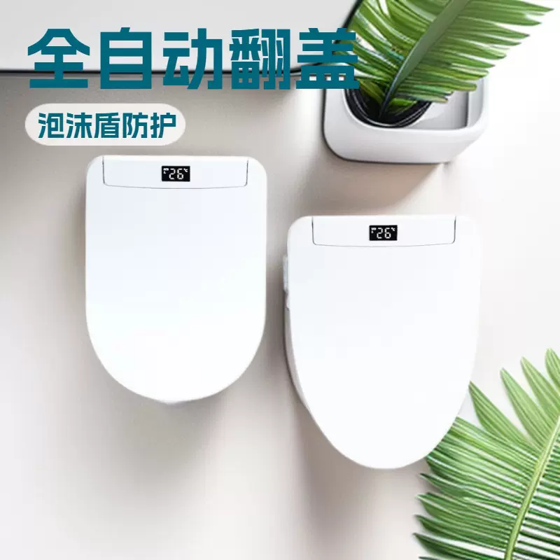 智能马桶盖全自动家用电动加热坐便盖即热冲洗暖风烘干座圈