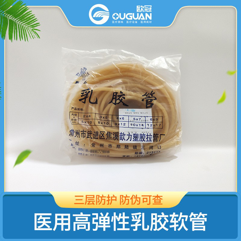 医用止血带乳胶管橡皮管弹弓皮筋乳胶管医用橡胶管 各种规格