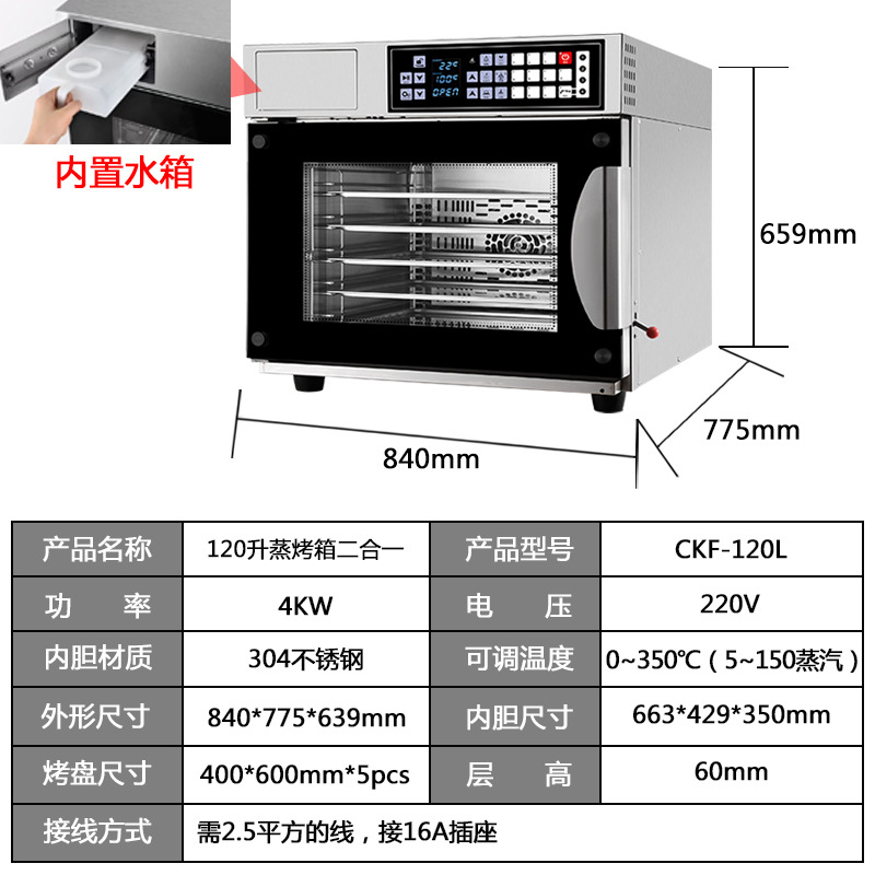 120리터 5접시 찜과 베이킹 투인원(베이킹팬400_600mm) 업그레이드된 내장형 물탱크