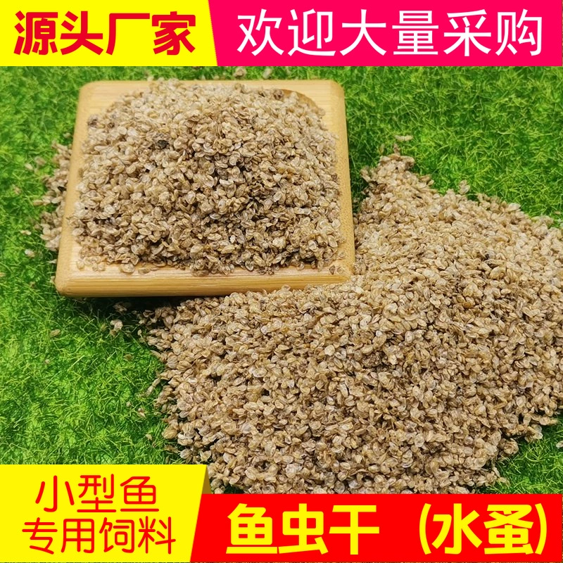 Сухая водяная блох рыбы Сухая золотая рыбка кои красный зеленый свет рыба красная стрела феникс мелкая рыбка корма оптом