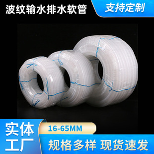 PE pipe white air conditioner drain pipe washing machine drain pipe corrugated hose water pipe drain hose PE hose