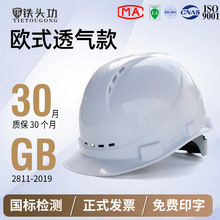 ����Ӻ����ʩ���ͱ�����ͷ��������ӡ��ŷʽ͸���������ذ�ȫñ
