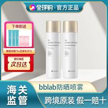 日本苾莱宝BbLAB防晒喷雾全身通用裸感防晒霜清爽不油腻SPF50+90g