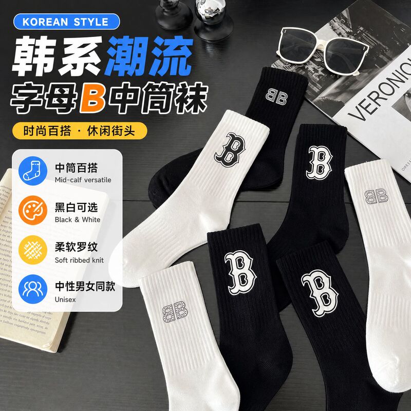 Korean Trendy Brand B Letter Mid-Calf Ribbed Cotton Socks, American Street Style Baseball Sports Socks, Unisex Black and White Slouch Socks Korean Trendy Brand B Letter Mid-Calf Ribbed Cotton Socks, American Street Style Baseball Sports Socks, Unisex Black and White Slouch Socks