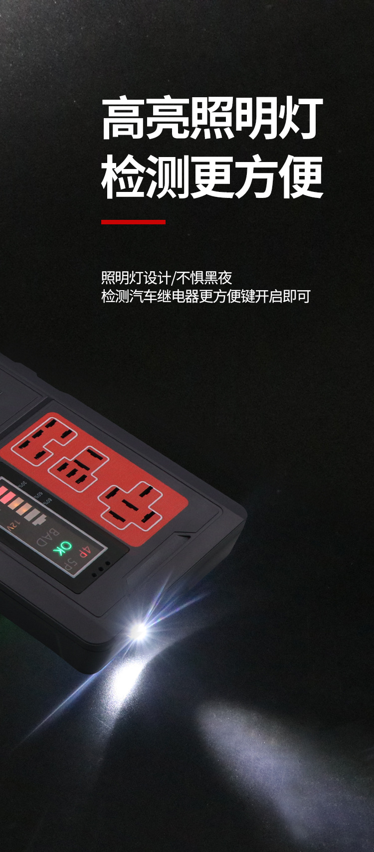 Car 12V24V four-leg five-leg relay detector car relay tester