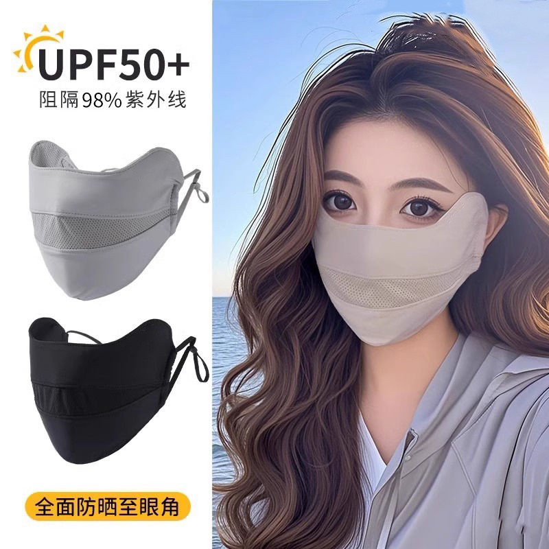 日焼け止めマスク夏薄い日よけフルフェイスマスク女性用抗UVアイスシルク目の保護三次元通気性|undefined