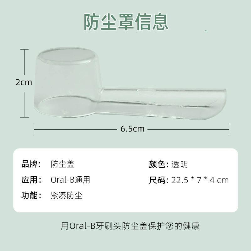 信裕 зубная щетка, прозрачная защитная крышка, 5 шт., 10 шт. упаковка