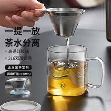 富光玻璃杯带把手茶水分离杯子泡茶水杯办公杯大容量咖啡杯批发