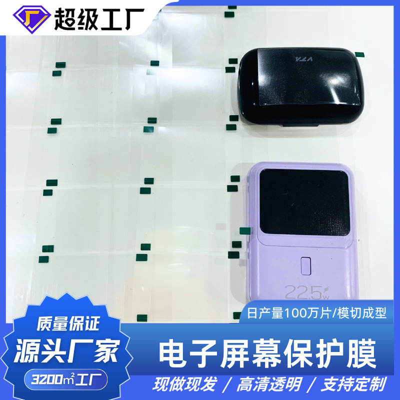 pet网纹低粘屏幕保护膜绿色拉手易撕易贴 排气性能好不易产生气泡