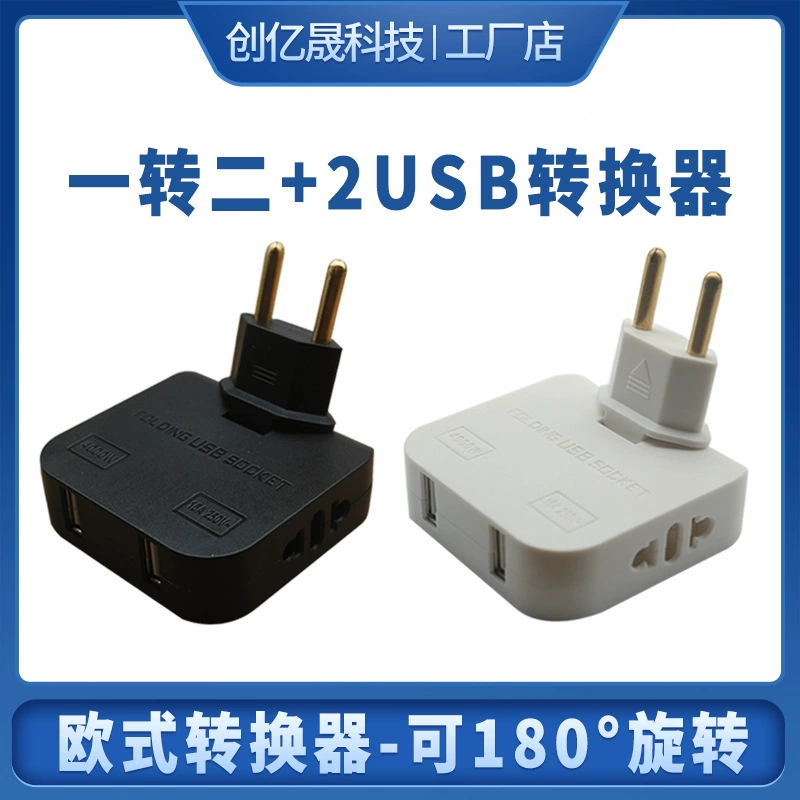 Трансграничные поставки европейских адаптеров для розеток в Россию, с двойным USB, европейский стандарт на американский, дорожный адаптер «три в одном»