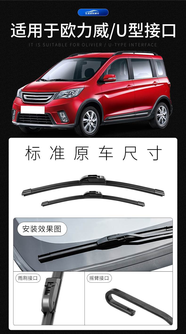 Suitable for Changan Oliway special original wiper 13 rubber strip 15 14 car boneless Original wiper blade