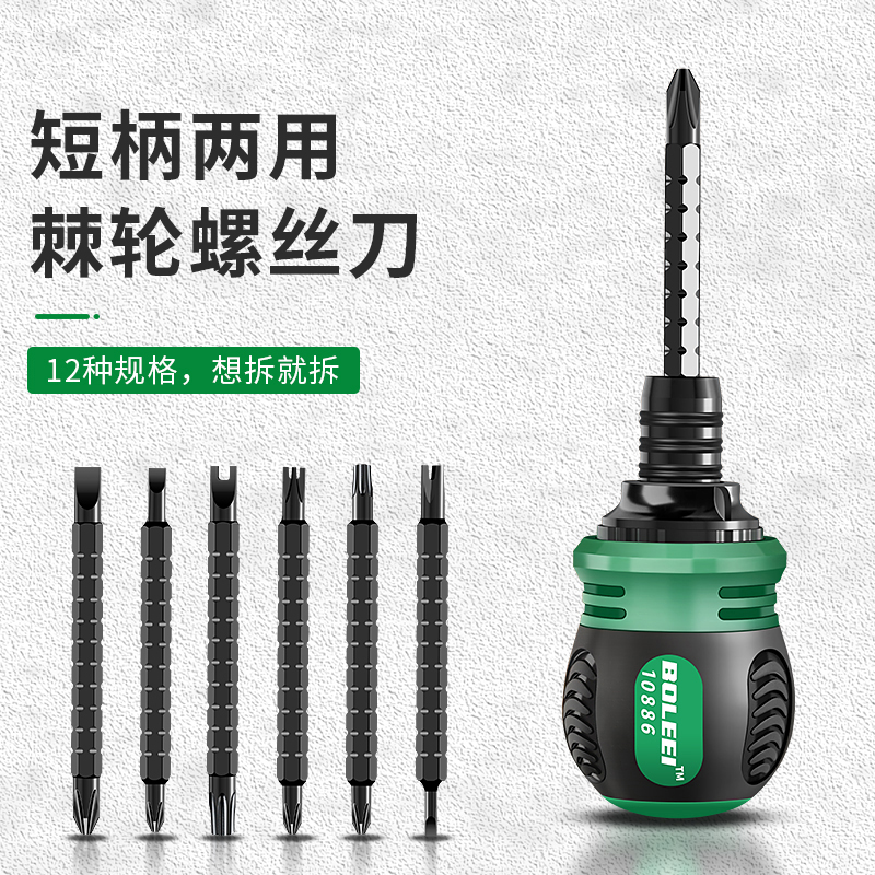 Kit de destornillador de trinquete doméstico multifuncional de doble cabeza de cruz de ciruela de forma especial un par de tornillos telescópicos pequeños