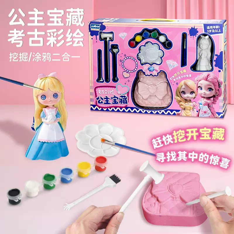 儿童挖宝考古盲盒diy公主涂鸦挖宝藏石膏恐龙化石考古挖掘玩具