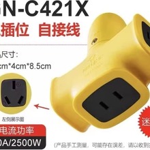 【工程】公牛摔不烂插座插排插线板无线耐摔抗震户外电瓶车插座