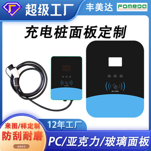 Factory Customized New Energy Vehicle Charging Pile Payment Control Panel Pc Acrylic Decoration Intelligent Payment