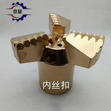 三翼内凹钻头 金刚石复合片钻头 不取芯打井钻头