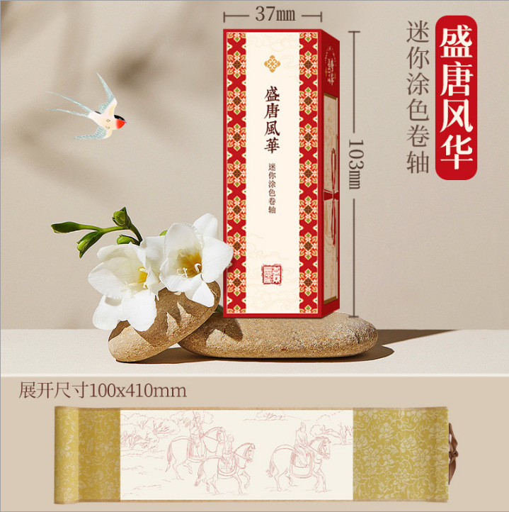 飞乐鸟水彩线稿至美敦煌壁画纹样涂色本美术生专业绘画填色线稿纸|undefined