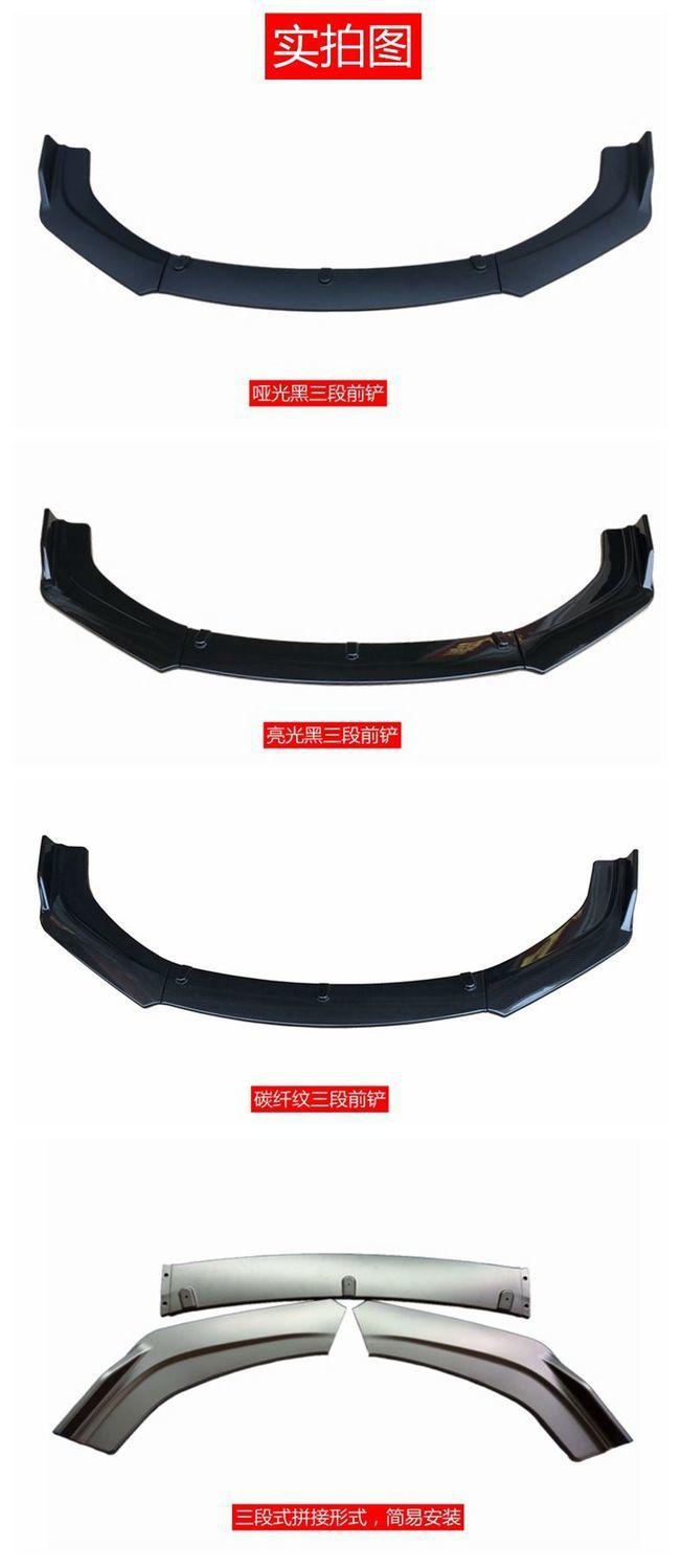 Car Universal Front Shovel, Sedan, Hatchback, Front Lip Size Surround Modification, Front Chin, Front Bumper Decoration Parts