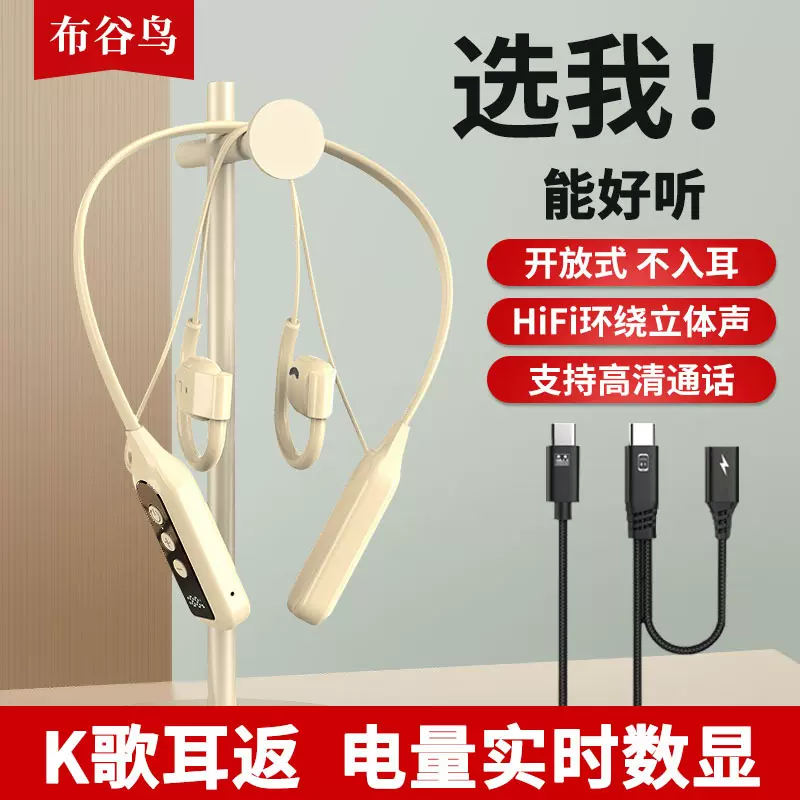布谷鸟 L2有线直播声卡耳机开放挂脖全民K歌耳返听歌降噪蓝牙通话