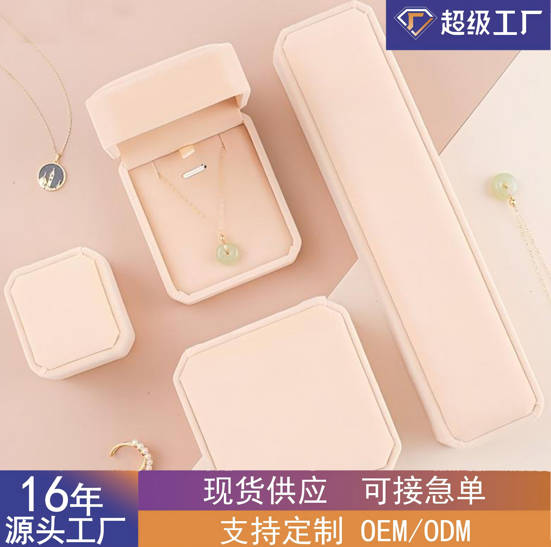 厂家热销绒布首饰包装盒纯色高端八角绒布盒批发高品质首饰项链盒