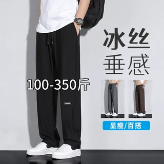 大码冰丝裤子男款夏季新款加大男士休闲裤男装胖子长裤宽松运动裤