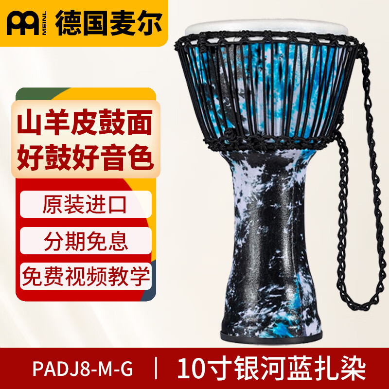 Maier tambor africano madera maciza Alemania Maier piel de oveja pandereta profesional instrumento musical adulto principiante tambor indonesio 10 pulgadas