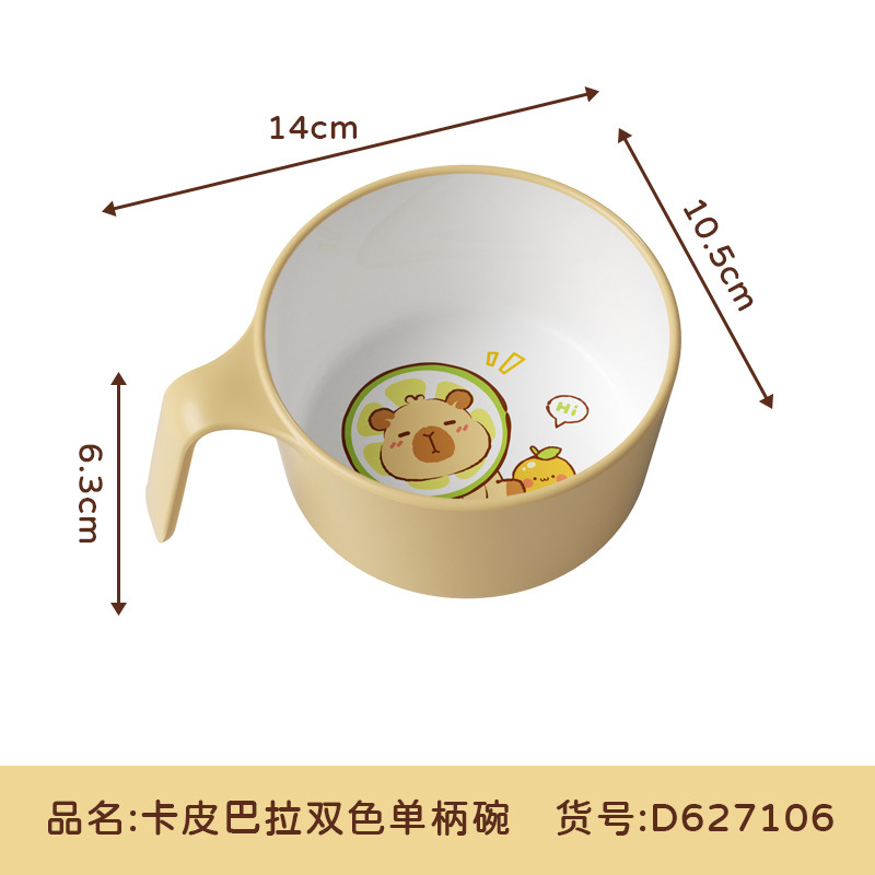 카피발라 투톤 외귀볼