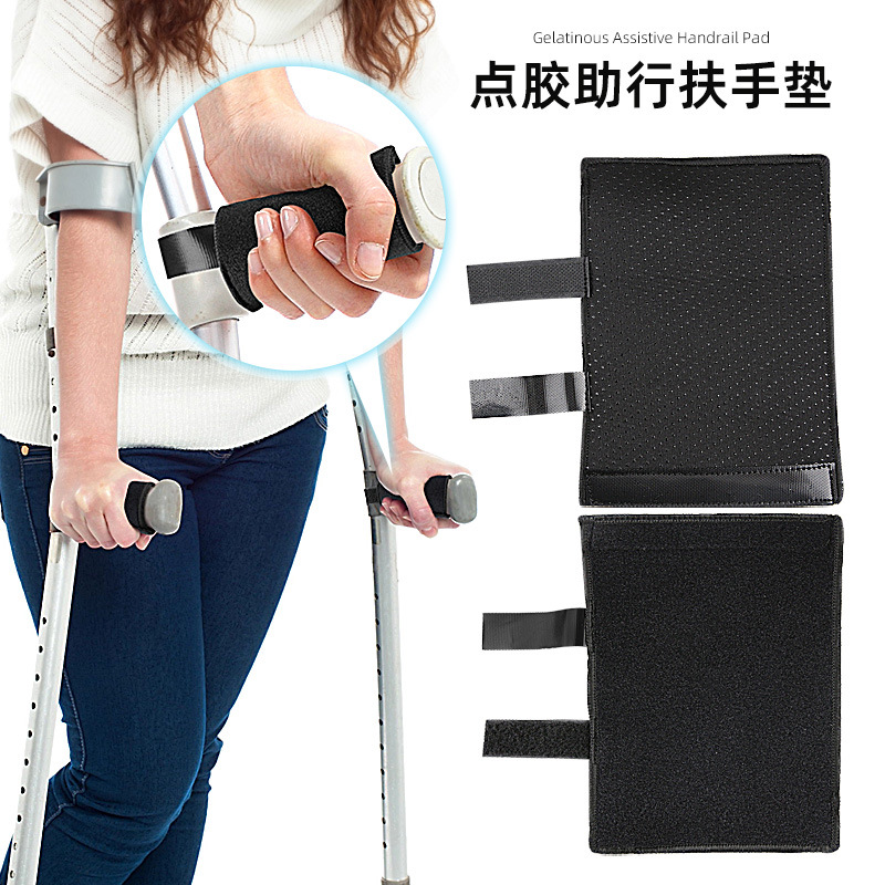 Cross-Border Walker Armrest Soft Cushion Forearm Crutch Handle Shock-Absorbing Buffer Cover Silicone Anti-Slip Pad Accessories