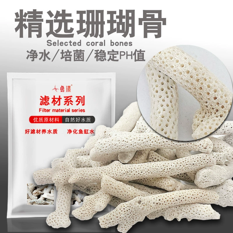Коралловый костный фильтрующий материал, фильтрующий материал для аквариума, рыбный пруд, коралловый камень, песок на дне, песок для ландшафтного дизайна аквариума, стабилизирует и очищает качество воды.