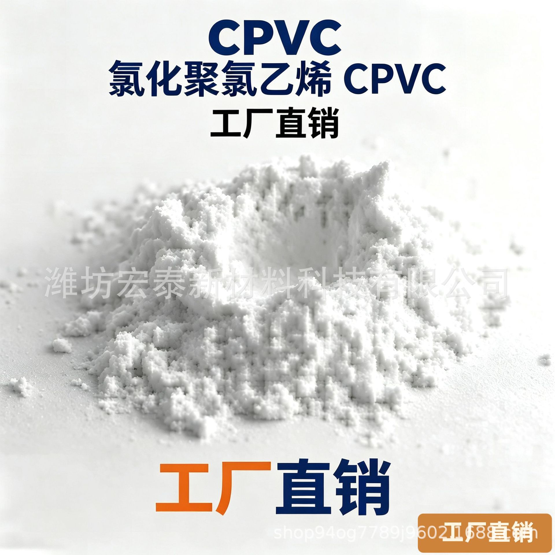 无粉无尘 CPVC 树脂粉末 市政管道粘接胶水专用粘合粉料