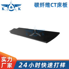 厂家直售碳纤维CT板 3K平纹高强度透射性T700碳纤维医疗床板定制